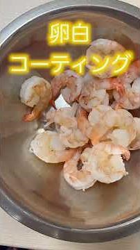 【必見！】プリップリの絶品エビチリ #shorts #簡単レシピ #簡単料理 #家庭料理 #料理動画