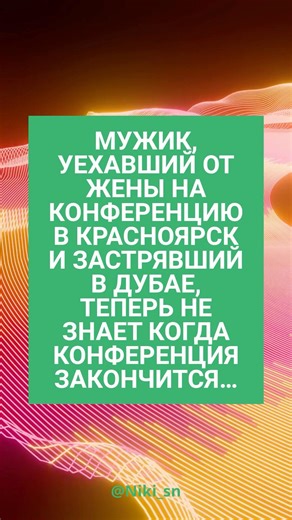 Мужик уехал ! #shortvideo #юмор #смехпродлеваетжизнь