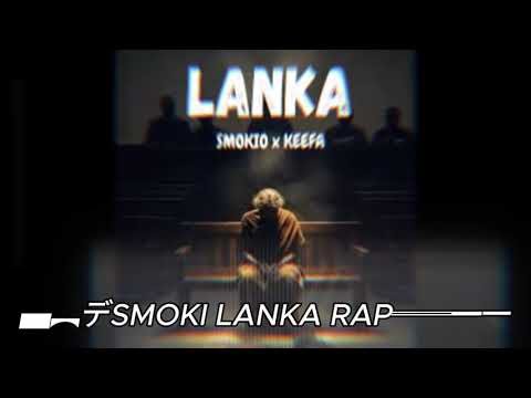 SMOKIO x KEEFA - “LANKA”Smokio | New Sinhala Rap 2026#smokio 🔥 hit#Dj-Nonstop#newrap #sinhala