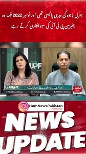 20K views · 52 reactions | HUM News on Reels | Facebook