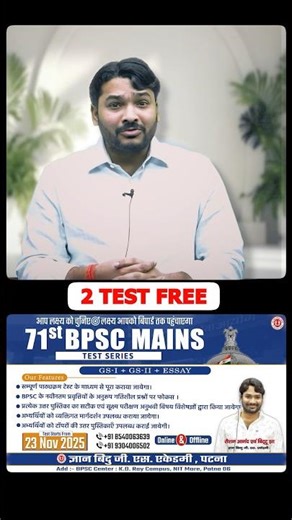 71th BPSC Mains Free Test #by_raushan_anand #bpsc #bpscmains #freetest #71thbpsc #shorts