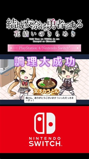『本日のうどん玉調理紹介』「女子力うどん」【2026年6月24日(水)】