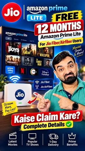 Jio Free Amazon Prime Lite for 1 Year | How to Activate #amazonprime #jioairfiber #shorts