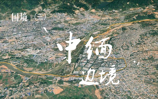 看中缅边境对比，和云南差距一目了然，突然觉得缅甸没有那么落后