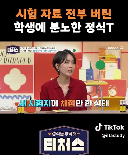 시험지 버리는 학생 특징과 그 불안감