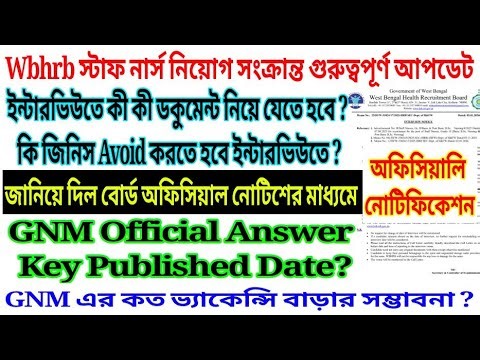 Wbhrb Staff Nurse Interview Update|Wbhrb GNM Answer Key 2025|Wbhrb GNM Result 2025|wbhrb new update