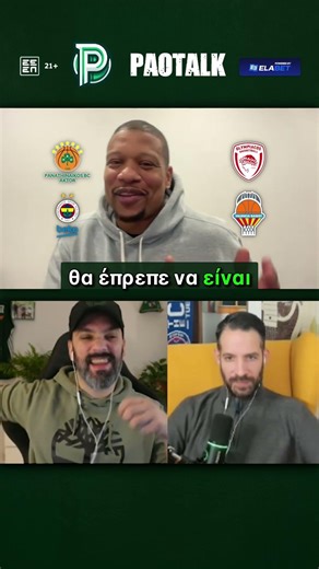Προβλέψεις Final 4