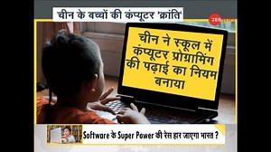 #DNA: Watch detailed analysis of China's coding kids | Zee News English