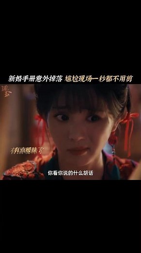 #逐玉开播 一些“高情商”的神级救场时刻#逐玉 #张凌赫 #田曦薇 （排名不分先后）