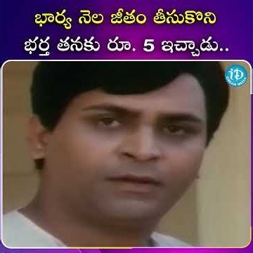 #entertainment #trending #viral #movieclips #latesttelugumovie | iDream South Movies