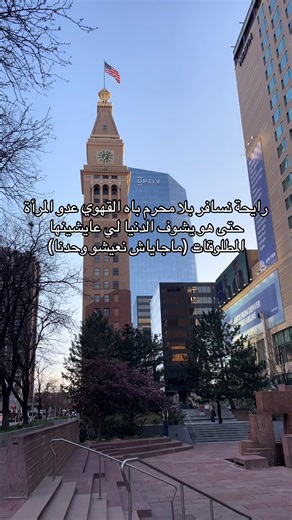 Exploring Denver's Nightlife with Dr. Wissal