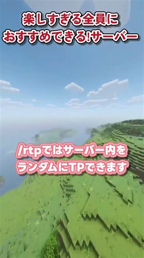 【クロスプレイ参加型】楽しすぎる！？全員におススメできるマイクラサーバー！ #ゆっくり実況 #マイクラ参加型 #minecraft