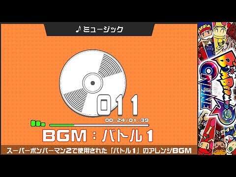 Super Bomberman 2 Battle 1 Remix BGM/Mr. B Bee/沢口遥/ボンバーマンテーマソング