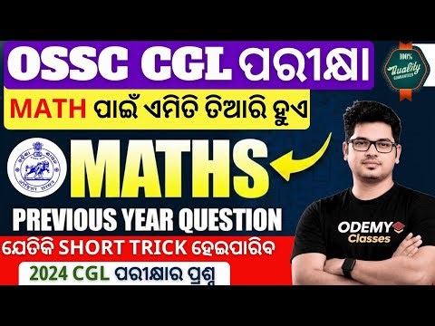 OSSC CGL Mathematics Previous Year Questions | Short Tricks Explained | OSSC CGL 2026