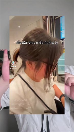 ความรักใน Samsung S24 Ultra: ประสบการณ์ใช้งาน