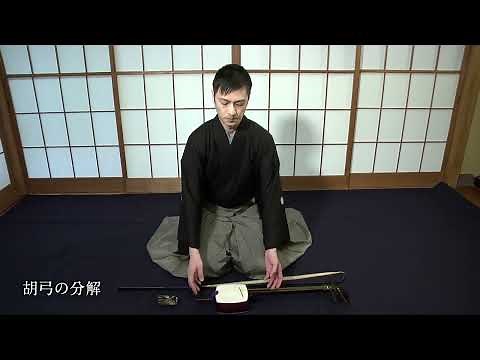 楽器紹介9＜胡弓＞ – 芸劇サウンド・オアシス「ニッポンの楽器＆音色」