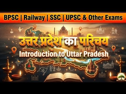 Introduction to Uttar Pradesh | In easy language | Up lekhpal, Up police, Uppcs