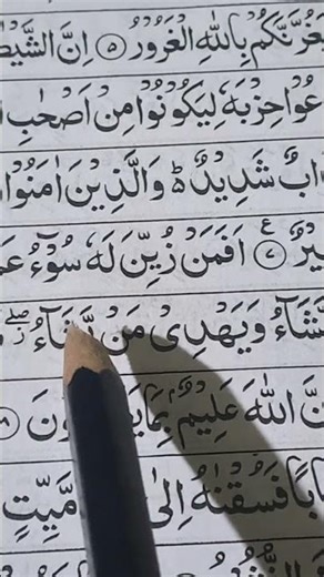 Live highlight. Easy Quran learning