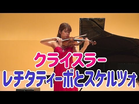 クライスラー: レチタティーヴォとスケルツォ Fritz Kreisler, Recitativo and Scherzo, Op 6