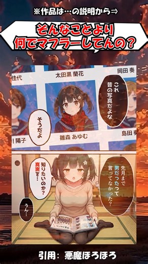 すごい気になるw #漫画 #漫画紹介 #shorts
