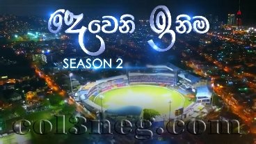 Deweni Inima 2 Episode 582 - Col3neg