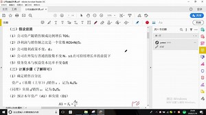EFN与两个增长率