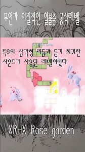 상당히 이질적이었던 얼불춤 공식레벨 #shorts #얼불춤 #adofai