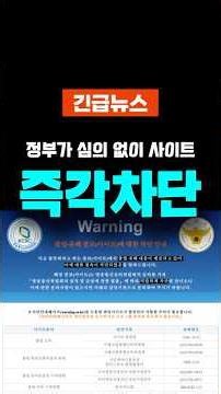 5월 11일부터 정부가 심의 없이 사이트를 차단할 수 있다.. 표현의 자유 괜찮을까?