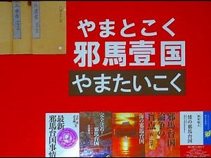 古事記 國生み 阿南古事記研究会 2024年1月10日阿波古事記研究会副会長 三村 隆範様