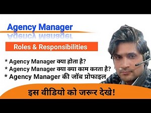 Agency Manager Roles and Responsibilities | Agency Manager Duties |
