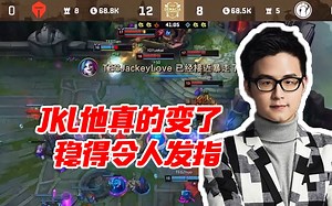 当TES1比0IG时 记得：哇JKL是真的稳 你真的是阿水吗 要不是你刚刚接了豹女几发Q！