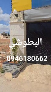 🔷#يامو على سامو على العروض اللي بيجبها البطوشي! مزرعة صيفية بترد الروح، جاهزة للسكن والراحة 💚 🏡 للبيع مزرعة في خان العسل ✔️ مساحة: 500 متر ✔️ البناء: غرفتين وصالون ✔️ كهرباء: 12 ساعة طاقة شمسية ☀️ ✔️ الشارع: زفت – موقع سكني راقي ✔️ الملكية: طابو أخضر – فراغ من المالك مباشرة 💵 السعر: 60 ألف دولار فقط 📞 للاستفسار والتواصل: 00963946180662 📍 مكتب أبو محمد البطوشي – خبرة وثقة في سوق العقارات بحلب وريفها | مصطفى البطوشي للوساطه