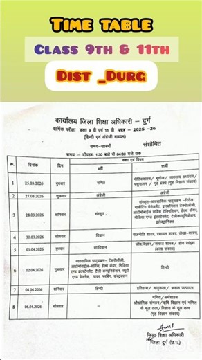 time table class 9th & 11th #chhattisgarh #Durg dist # local exam #