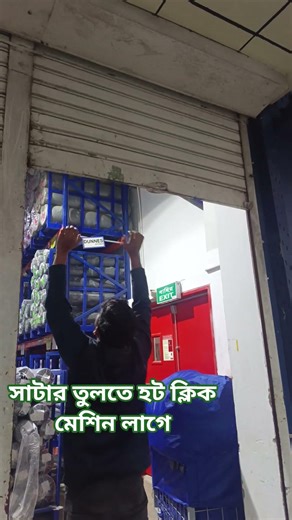 froklift jif. very inPutin work shutter up down #subscribe #foryou #shortvideo