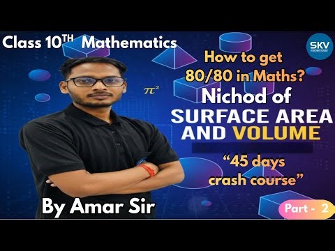 45 DAYS CRASH COURSE | Part-2 | SURFACE AREA & VOLUME | Class 10th Maths | By Amar Sir | SKV Academy