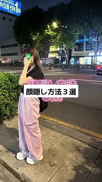 顔隠し方法を試してみよう！