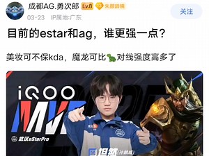 目前的eStarPro和AG，谁更强一点？