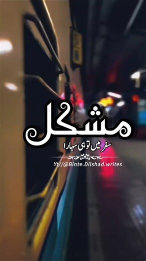 💔💫💯مشکل سفر میں تو ہی سہارا islamic #shorts #vairal #duet#