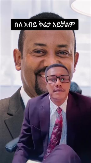#ethiopian_tik_tok #ethiopian_tik_tok #ethiopian_tik_tok #ethiopian_tik_tok #oromo oromoo people
