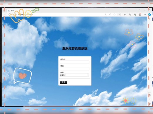 基于c#,asp.net webform,sql server数据库,在线体育游泳比赛成绩管理系统