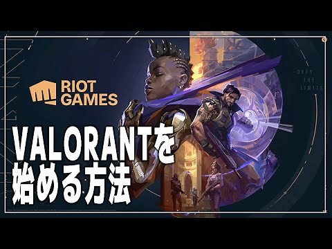 How to Download and Install VALORANT on PC (Windows 11/10) by Riot Games