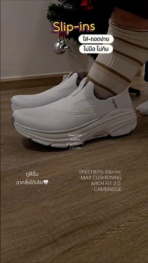 Slip-ins: Max Cushioning Arch Fit 2.0 - Cambridge Review#skechers #power#shoes#woman#daily#walk#run