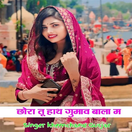Chora tu hath gumav Bala m (Preview)