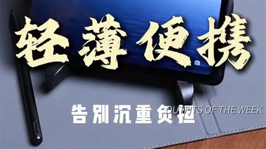 商务平板的“手写”智商税？深度测评E人E本的真实办公体验