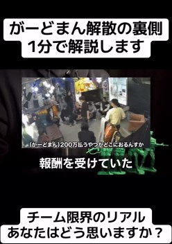 チャンネルガードマンが 解散を発表し、大きな話題となっています。 あなたはどう思いますか？ この解散は仕方なかったのか、それとも防げたのか。 ぜひコメントで意見を聞かせてください。 #がーどまん#マホト#ユーチューバー #解説