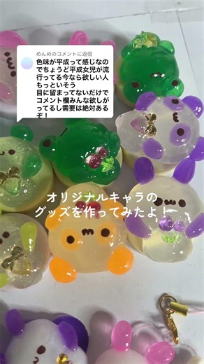 ぷっくりシールみたいなキーホルダーとマグネット作ってみた！ #シール帳 #シール交換 #素材収納 #ボンボンドロップシール