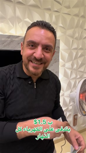 Sun Power on Instagram: "#electric #heater #offer #dollar #lowcurrent"