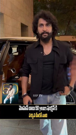 Hero Nani Visuals At Mohan Babu 50 years function | Paradise movie | SSP TV