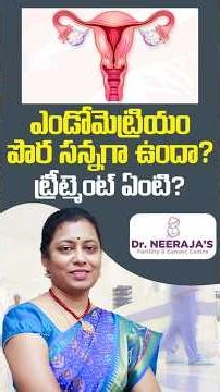 సన్నగా ఉన్న ఎండోమెట్రియం పొరకు చికిత్స ఏమిటి? | Thin Endometrium Treatment Explained in Telugu