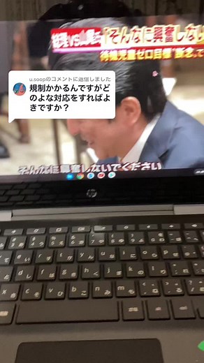 学校のパソコンの規制を解除する方法